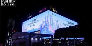 潮流汇聚 共启重庆“新”时刻 2025中国（重庆）国际消费节启动仪式