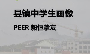 泰康一家公益组织的5封信，聚焦城镇化浪潮中最容易被忽视的群体